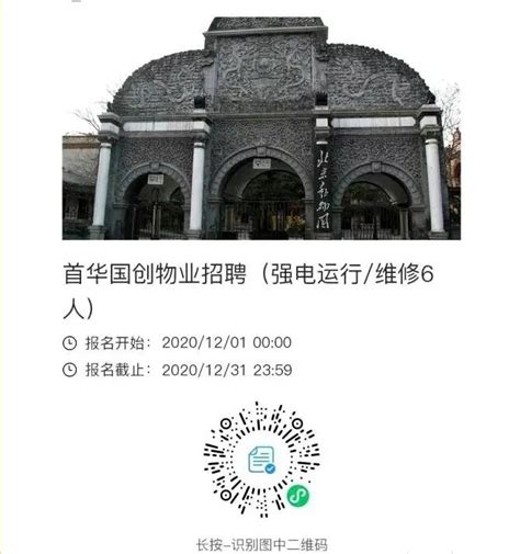 2020年12月北京通州区公服岗招聘信息一览(可领2500元补贴)- 北京本地宝