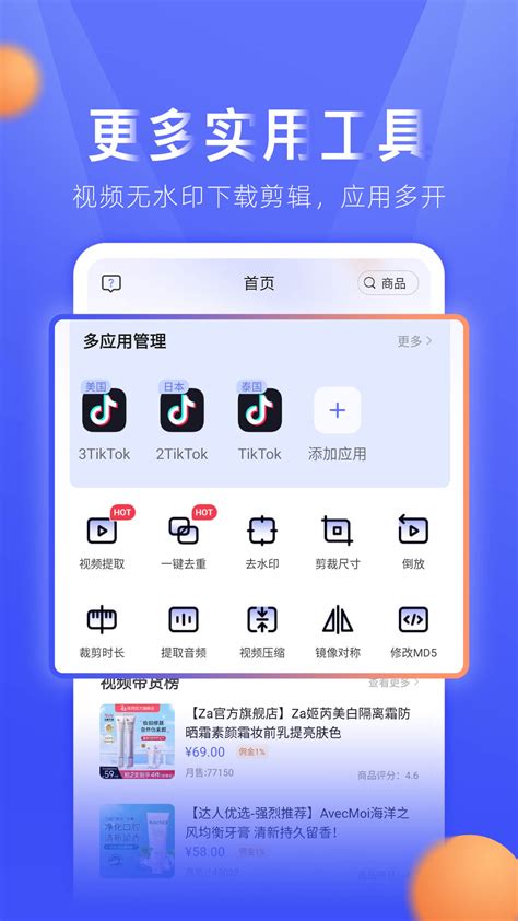 TK小店app下载-TK小店手机版2023最新免费安装