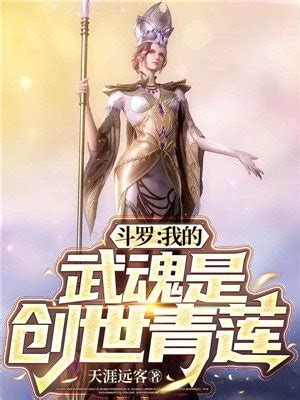 《盘龙之道出青莲》小说在线阅读-起点中文网