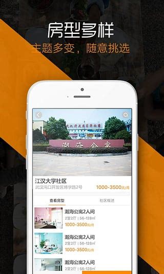 芒果公寓app下载-芒果公寓租房下载v1.1.2 安卓版-2265安卓网