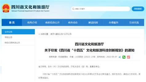 四川工业互联网标识解析应用服务平台正式发布--四川经济日报