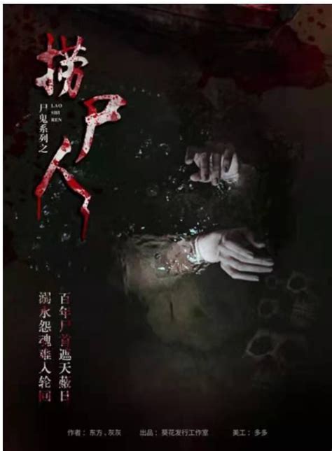 阴阳先生之末代天师-电影-腾讯视频