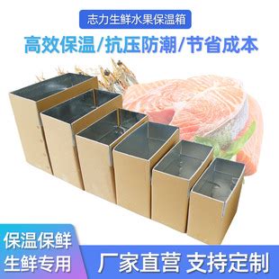 铝箔保温纸箱蔬菜海鲜冷链物流保鲜4号套箱打包泡沫箱水果包装箱-阿里巴巴