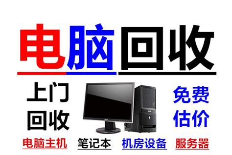 电脑租赁设计图__DM宣传单_广告设计_设计图库_昵图网nipic.com