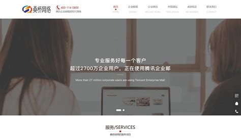 宁波企业邮箱 - 网站服务