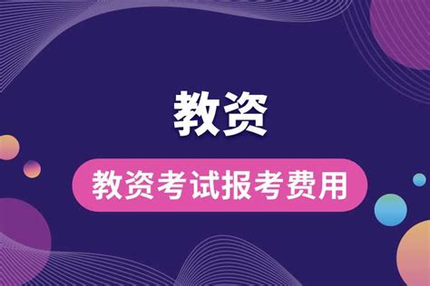 2023黑龙江省教资考试报名入口官网http://ntce.neea.edu.cn- 本地宝