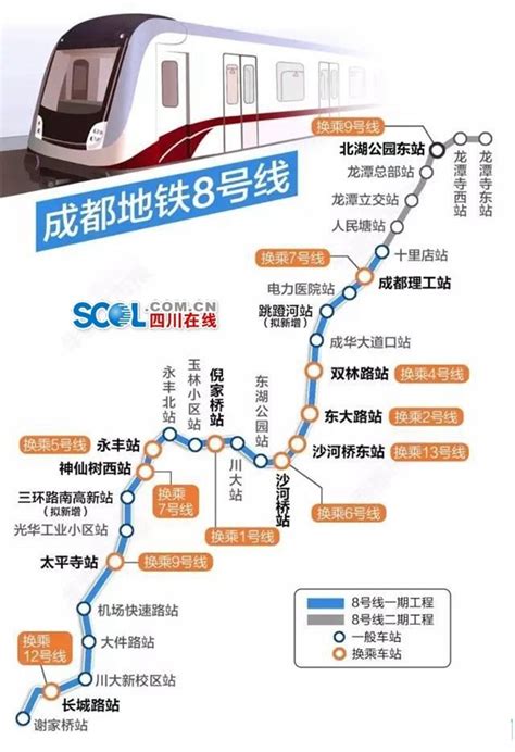 成都地铁8号线最新消息（线路图+站点+通车时间）- 成都本地宝