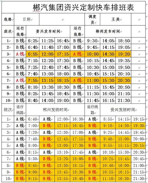 上海地铁首末班车时刻表最新(2021年6月27日启用)- 上海本地宝
