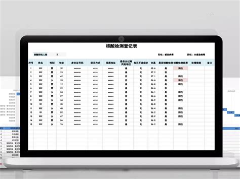 疫情核酸检测登记表模板_其他Excel模板下载-蓝山办公