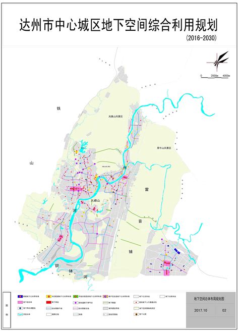 重磅！《达州市中心城区地下空间综合利用规划（2016-2030）》出炉_开发