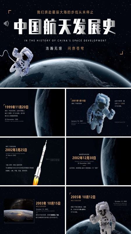 中国载人航天历程！为中国点赞！！！__凤凰网
