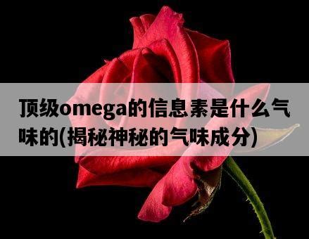 omega是什么意思,ome,omevie_大山谷图库