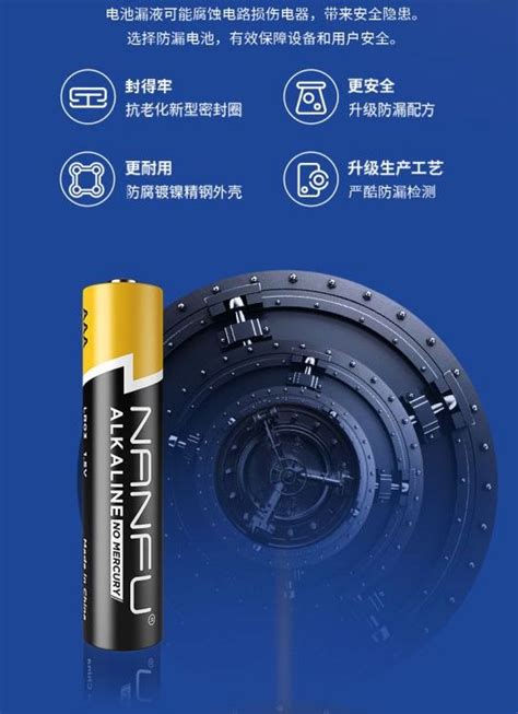 南孚官方旗舰店 7号电池 规格型号 LR03 标称容量1300mAh 电压1.5v碱性电池