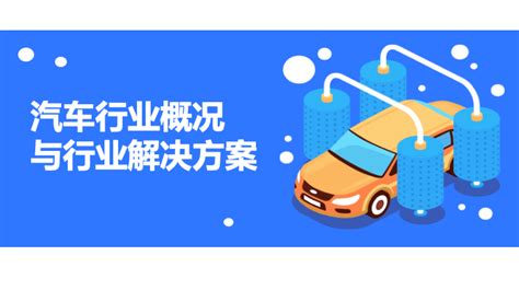 中国汽车服务产业投资图谱 - 饮鹿网|产业创新创投数据平台|Innov100