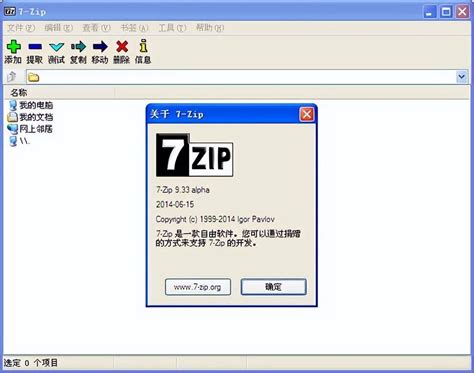7-zip怎么解压文件？-7-zip解压文件的方法 - 极光下载站