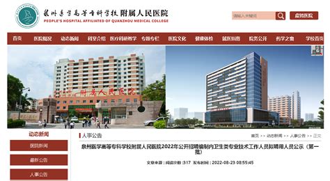 潮州市中心医院-中国医药信息查询平台