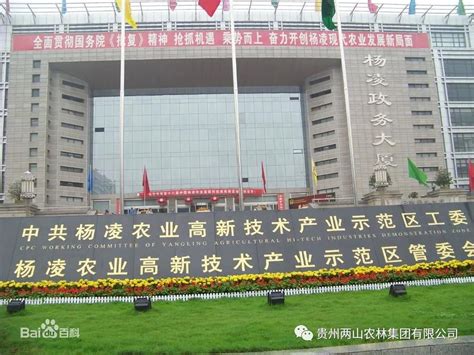 杨凌农业高新技术产业示范区成立25周年座谈会召开凤凰网陕西_凤凰网