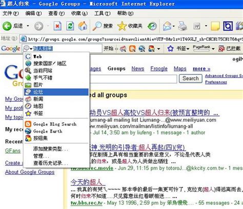 Google搜索技巧：工具栏想怎么搜就怎么搜 -- 中文搜索引擎指南网