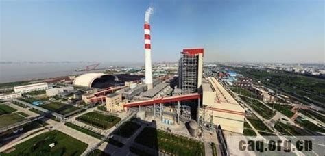 上海电力建设有限责任公司 十个第一 2008年第一次一年内投产两台100万千瓦机组，上海外高桥电厂三期2台100万千瓦超超临界机组。