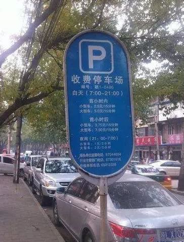 武汉市路边划线停车位怎么收费,路边划线停车位收费合法吗-妙妙懂车