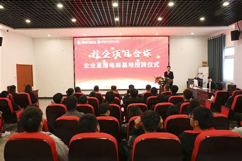 河南新华企业直播电商基地正式成立_新华互联网科技