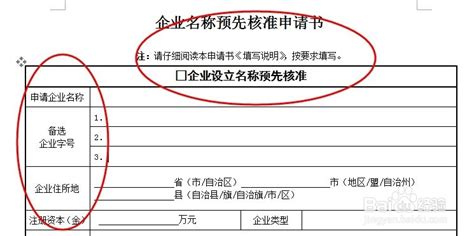 如何在合肥注册公司? 需要哪些材料-百度经验