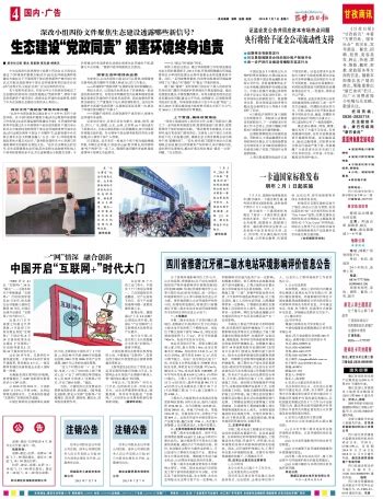 中国开启“互联网＋”时代大门 - 甘孜日报社数字报刊平台