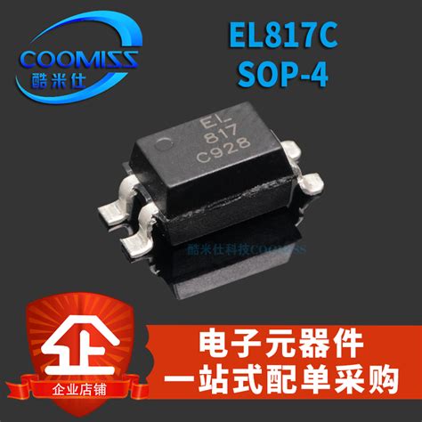 原装光耦光电耦合器 EL817C EL357N-B EL357N-C SOP-4贴片隔离器_虎窝淘