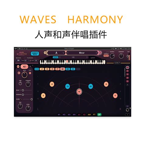 正版Waves插件 Harmony实时人声和声伴唱制作音频效果器 人声合唱-淘宝网