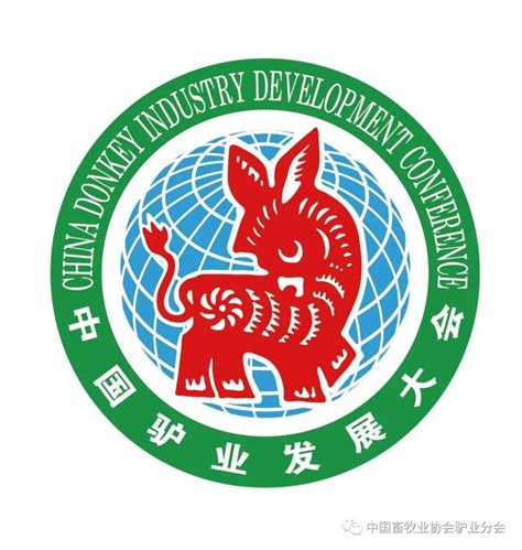 关于召开第六届(2020)中国驴业发展大会暨首届张家口特色牧业（阳原驴）发展高峰论坛的通知