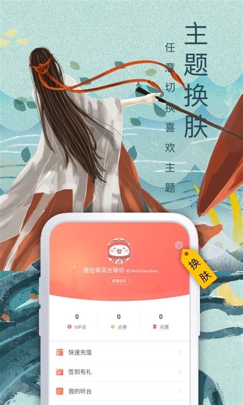 2019飞卢小说v5.1.0老旧历史版本安装包官方免费下载_豌豆荚
