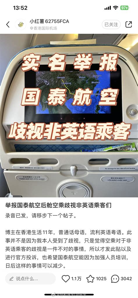 国泰航空行政总裁声明解聘歧视旅客空乘！三年亏损超350亿港元！_腾讯视频