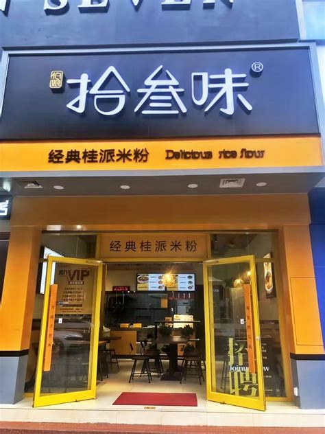 广西桂林米粉店将按级评星 着力打造知名品牌_国际品牌观察网