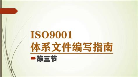 ISO9001：2015质量管理体系标准的理解（四） - 广州方普企业管理顾问有限公司
