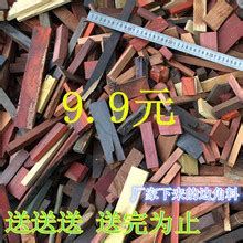 【边角料木材】_边角料木材品牌/图片/价格_边角料木材批发_阿里巴巴