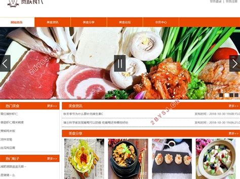 UI设计美食web界面网站首页模板素材-正版图片401351072-摄图网