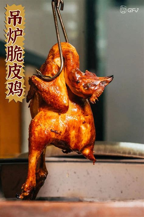 （广式烤鸡）吊炉烧鸡的制作（含卤水和皮水的配方与做法）