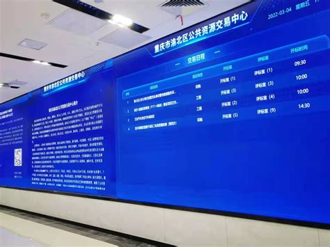渝北全流程电子招投标系统运行顺利，已服务项目46个 - 重庆日报