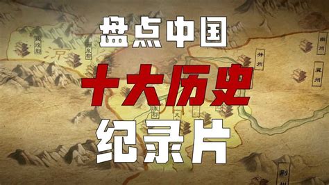 8K纪录片《美丽中国说》央视频首播，来自中国的神奇动物陪你过大年_TOM资讯
