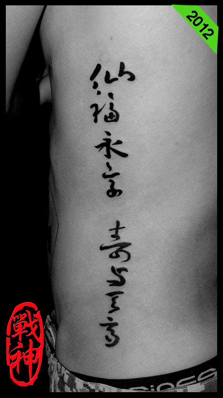 奇卡诺花体字纹身手稿 - 广州纹彩刺青