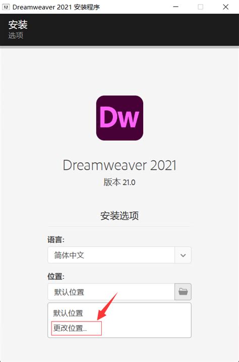制作网页的软件dw（Dreamweaver（Dw）2021软件下载及安装教程）_斜杠青年工作室