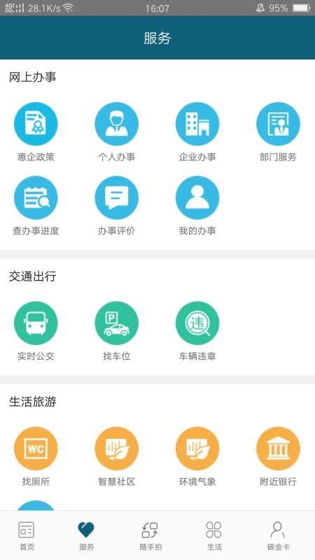 i武平app下载-i武平软件v33.0.5 安卓版 - 极光下载站