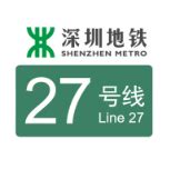 速看！深圳地铁22号线最新站点+路线曝光！你家靠近哪个站？|深圳地铁|车站|基坑_新浪新闻