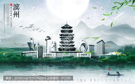 滨州旅游宣传海报图片下载_红动中国
