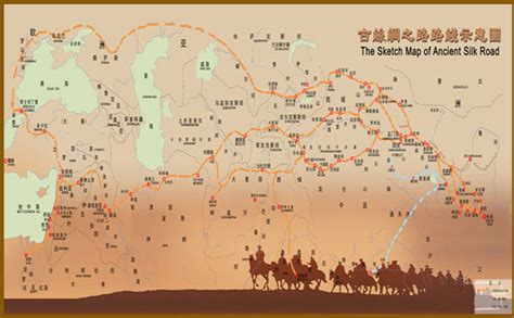 两汉时期的丝绸之路