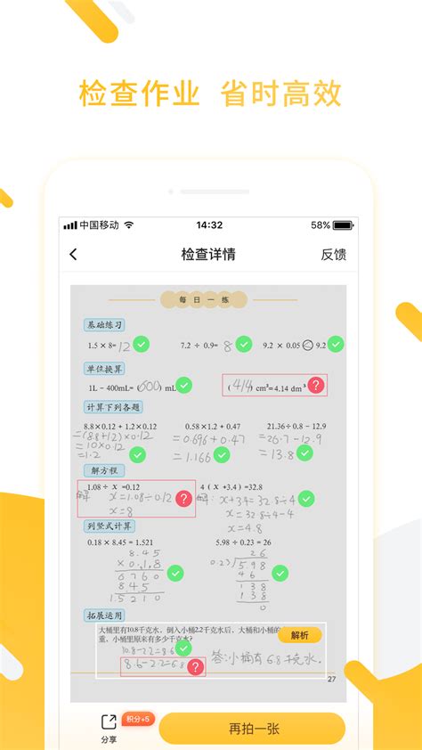 2019小猿口算v2.21.0老旧历史版本安装包官方免费下载_豌豆荚
