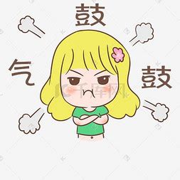 气鼓鼓表情包图片