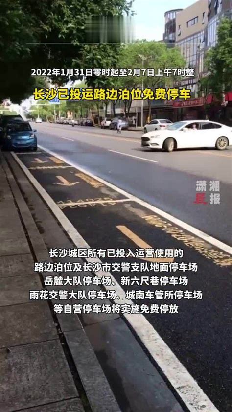 上线缴费小程序！北京年底实现道路停车电子收费全覆盖_服务