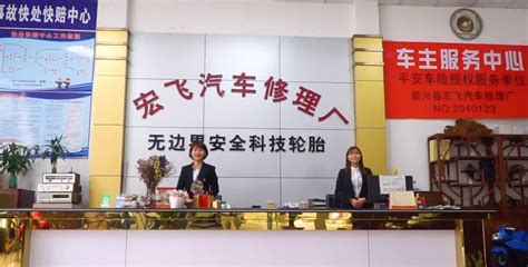 快讯 | 零公里润滑油布局汽车维修 圣罗萨六家门店正式开业 – AC汽车