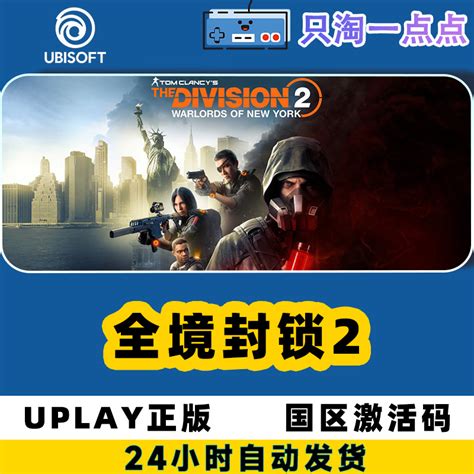 Uplay pc_Uplay pc官方下载[育碧游戏]-2234下载